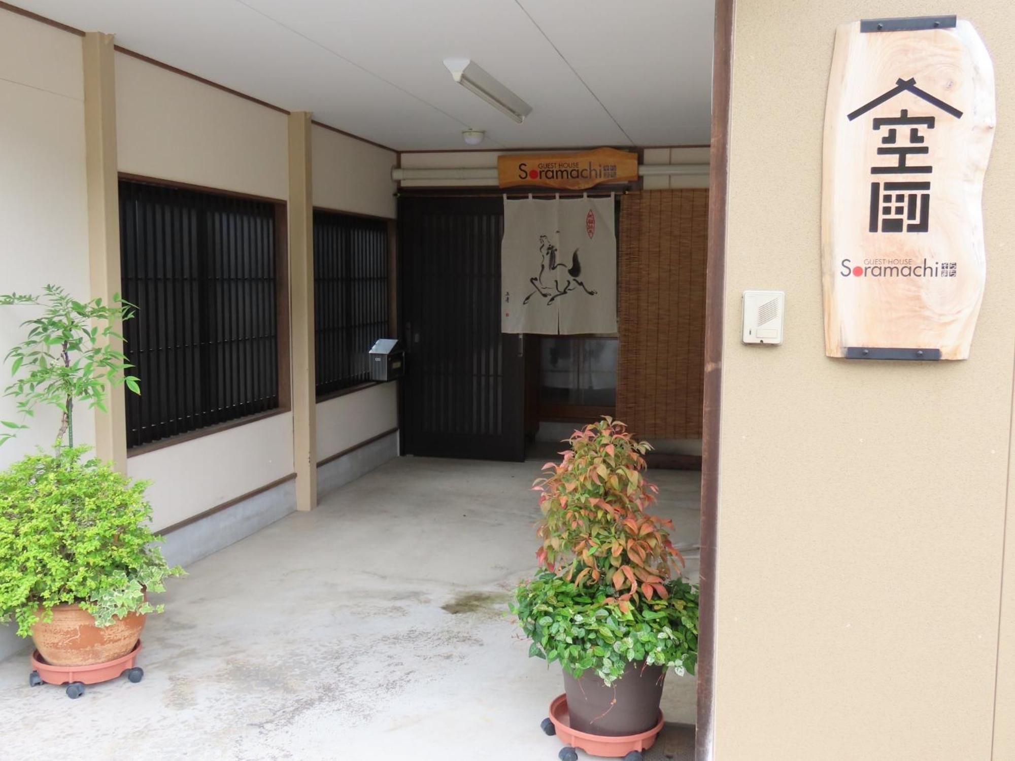 Soramachi - Vacation Stay 14338 Takayama  Extérieur photo